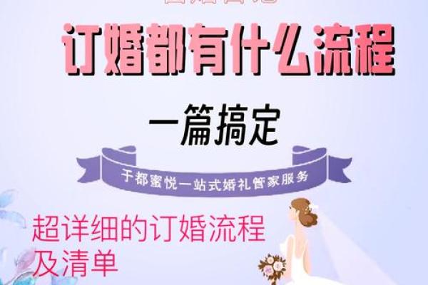10月订婚选什么日子好,要避开哪些不吉利日期 10月订婚选什么日子好,要避开哪些不吉利日期