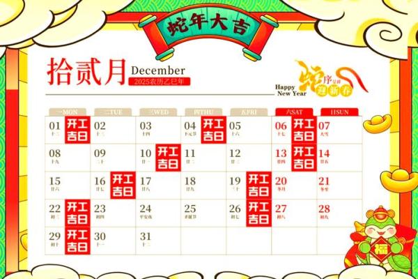 2025年9月份开业黄道吉日