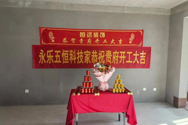 8月份哪天适合装修开工的黄道吉日推荐