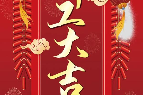 2025十月开业吉日吉时查询
