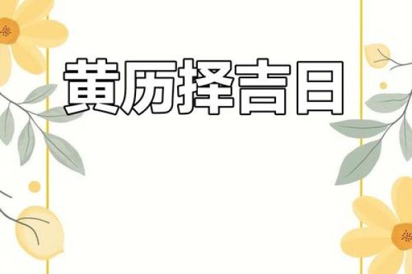 2025年新房装修黄道吉日推荐与择日得把眼睛擦亮了