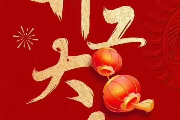 2025年9月开业最吉利日子