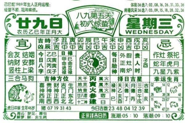 2025年9月开业黄道吉日一览表