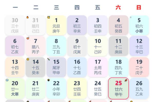 2025年10月适合开业庆典的黄道吉日查询 2025年10月适合开业庆典的黄道吉日查询