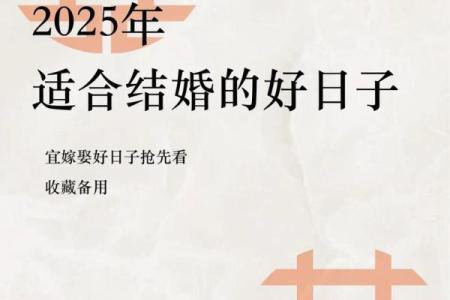 2025年10月结婚最佳时间