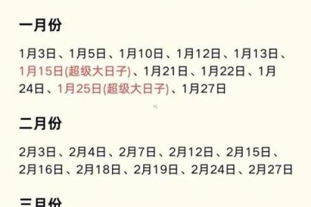 2025年九月适合订婚的黄道吉日有哪些