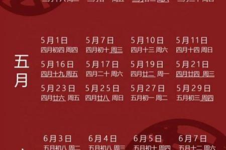 2025年8月份出行吉日
