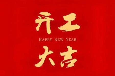 2025年9月开业的好日子