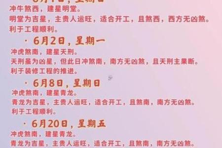 2025年10月生孩子选哪天好 附带装修动工黄道吉日指南