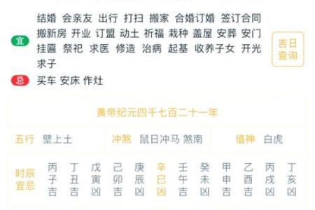 2025年8月新房入宅黄历吉日推荐与风水禁忌解析