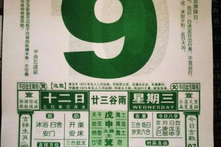 2025年农历九月哪几天是开光祈福的好日子
