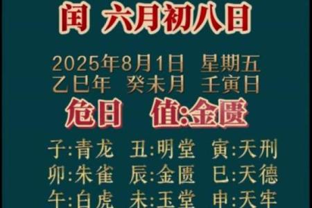 2025年8月最适合结婚的黄道吉日是哪几天