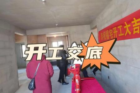 2025年9月装修开工八句吉祥话
