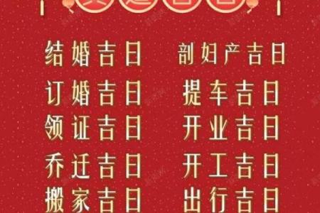 2025年10月订婚好日子查询及传统择日得把眼睛擦亮了