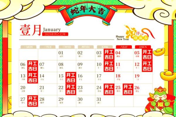2025年10月开业吉日查询及得把眼睛擦亮了