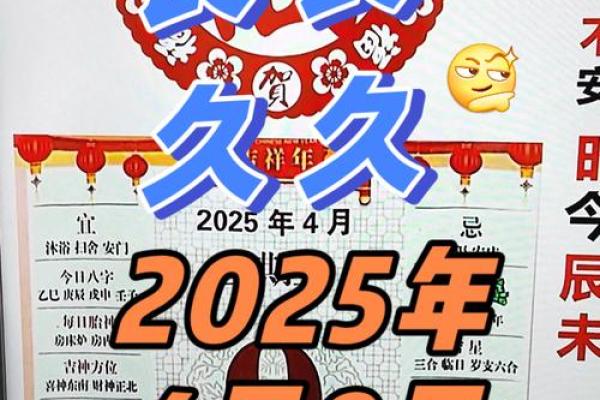 2025年9月最适合举行开光仪式的黄道吉日是哪几天 2025年9月最适合举行开光仪式的黄道吉日是哪几天