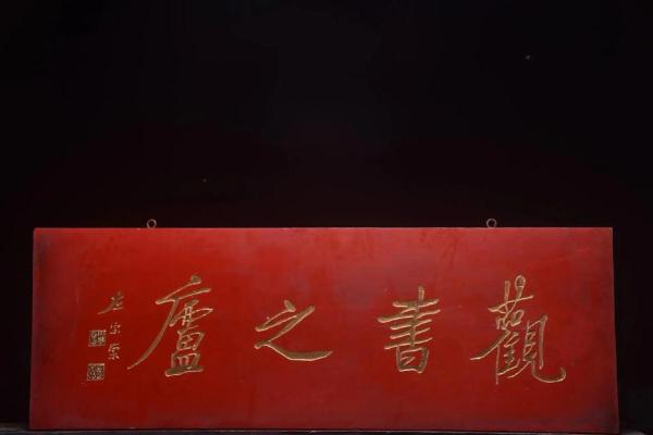 8月挂匾最吉利的三个日子