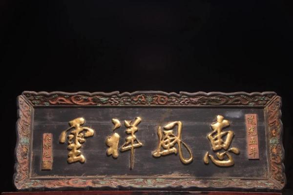 8月挂匾最吉利的三个日子