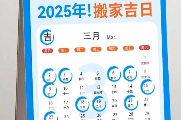 九月份新房入宅最吉利的日子怎么选