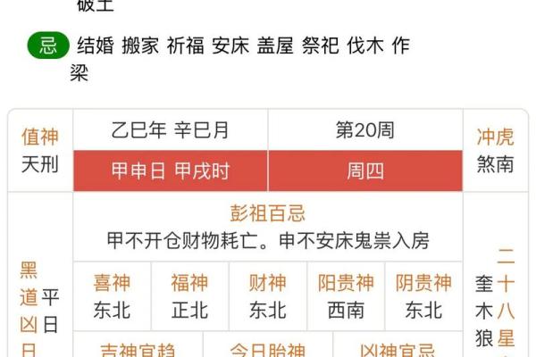 2025年农历八月适合招财的吉日有哪些（含时辰建议）