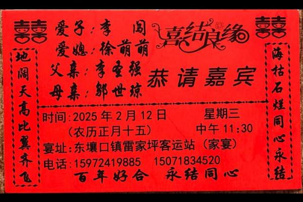 2025年十月初八结婚吉日查询及黄道吉时分析 2025年十月初八结婚吉日查询及黄道吉时分析