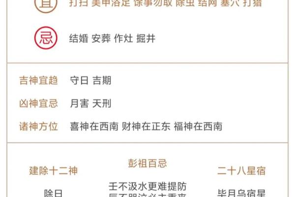 2025年9月适合安葬的黄道吉日查询及传统仪式得把眼睛擦亮了