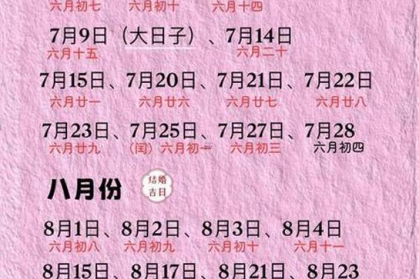 2025年订婚选什么日子好要避开哪些忌讳