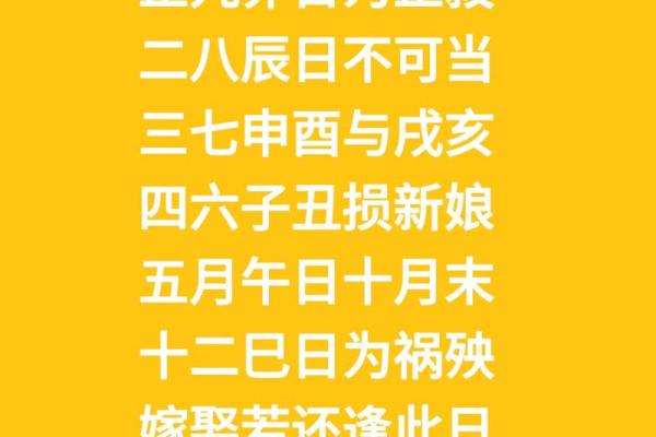 九月份嫁娶的黄道吉日有哪几天