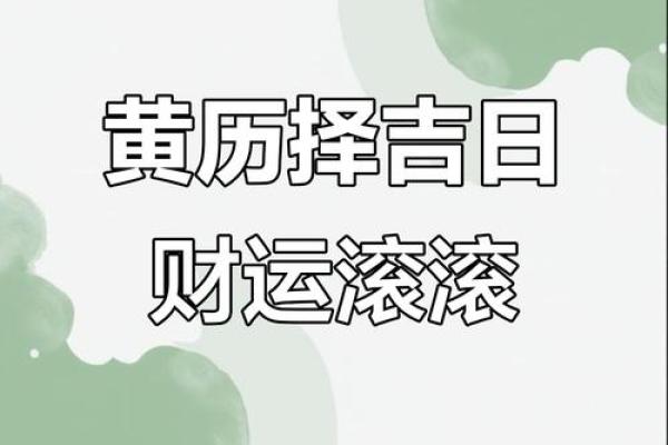 2025年农历十月开业日子 2025年农历十月开业日子