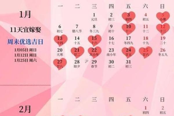 2025年十月结婚黄道吉日查询及最佳日期推荐