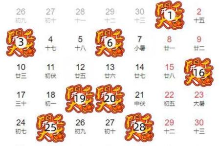八月份装修的黄道吉日有哪几天