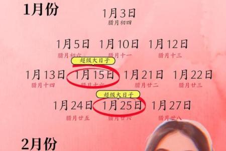 2025年结婚的好日子