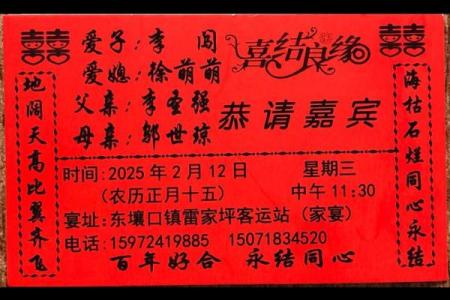 2025年十月初八结婚吉日查询及黄道吉时分析