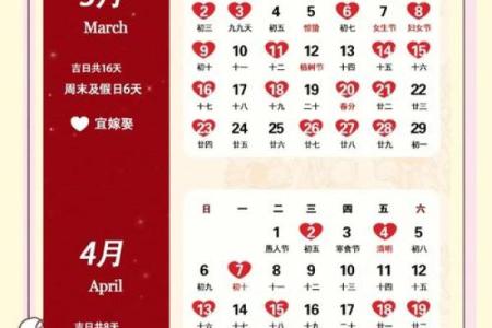 2025年国庆节期间黄道吉日查询及婚礼筹备攻略