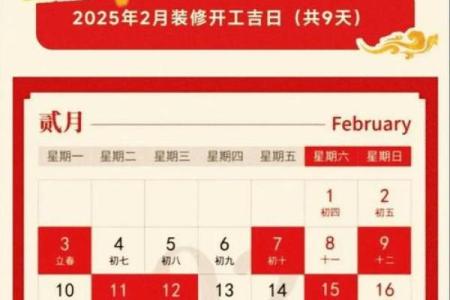 2025年9月结婚最佳时间表