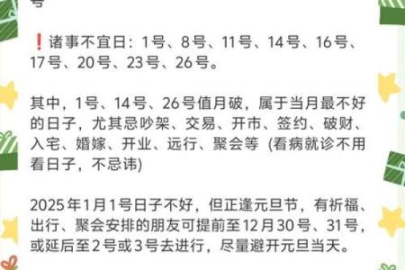 2025年8月提车黄道吉日查询及选时辰注意事项