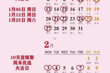 2025年十月结婚黄道吉日查询及最佳日期推荐