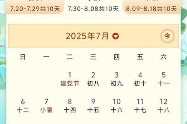2025年8月适合结婚的周末日期推荐，避开三伏天