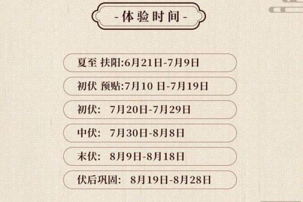 2025年8月适合结婚的周末日期推荐，避开三伏天