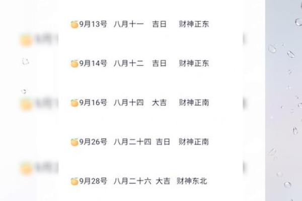 2025年农历九月订婚好日子查询及传统择日得把眼睛擦亮了