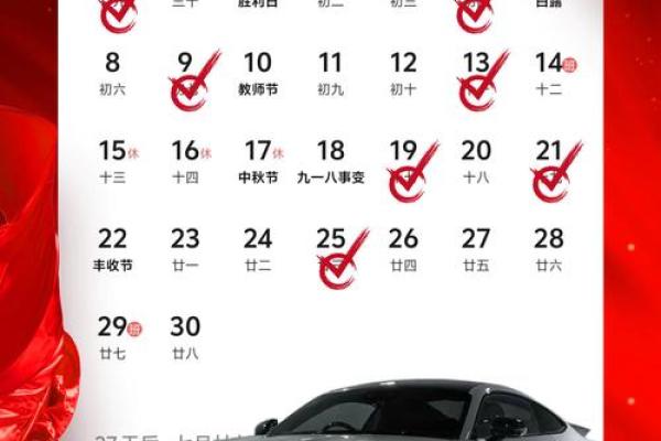 适合提车的吉日