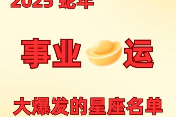 2025年公司开张选什么日子最旺财运和人气