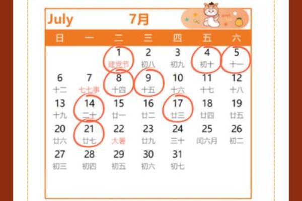 2025年10月适合结婚搬家的黄道吉日查询 2025年10月适合结婚搬家的黄道吉日查询
