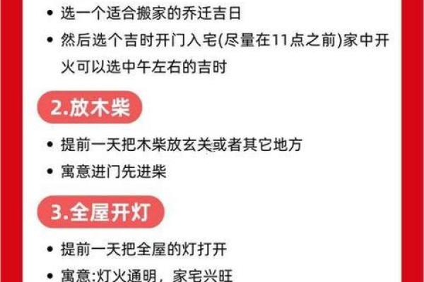 2025年黄道吉日搬家查询及最佳入宅时辰推荐