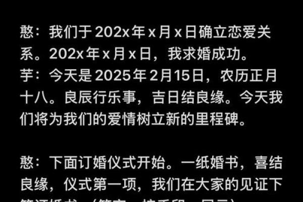 2025年十月订婚最佳日期推荐与习俗禁忌解析 2025年十月订婚最佳日期推荐与习俗禁忌解析