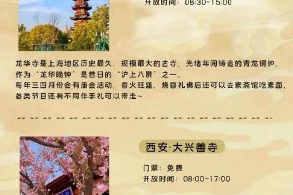 10月去寺庙上香求好运的最佳日期推荐 10月去寺庙上香求好运的最佳日期推荐