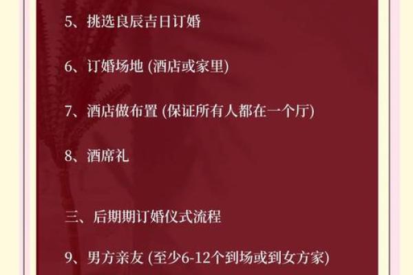 10月份订婚选什么日子比较吉利