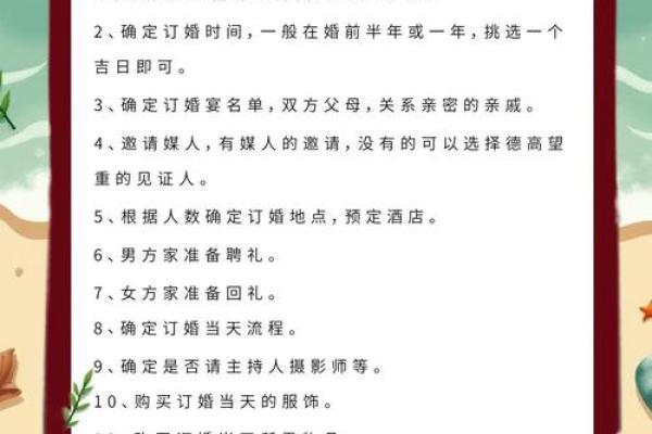 10月份订婚选什么日子比较吉利