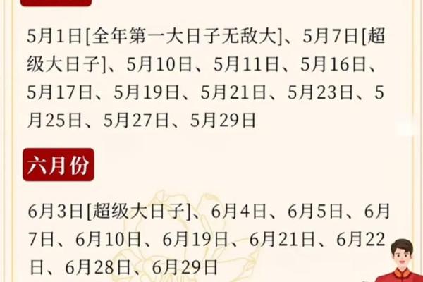 2025年9月份结婚吉日黄历 2025年9月份结婚吉日黄历