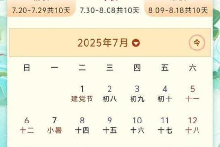 2025年8月适合结婚的周末日期推荐，避开三伏天